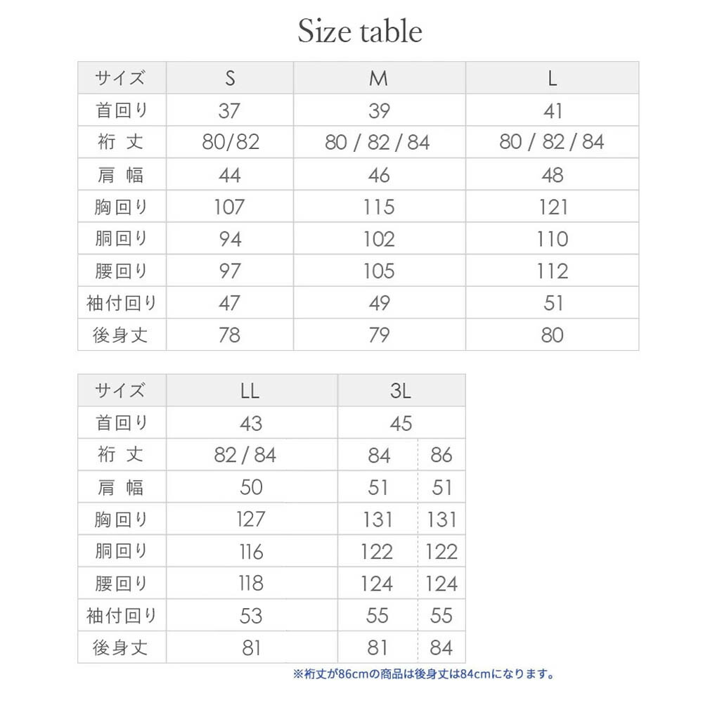 結婚式 参列 シャツ