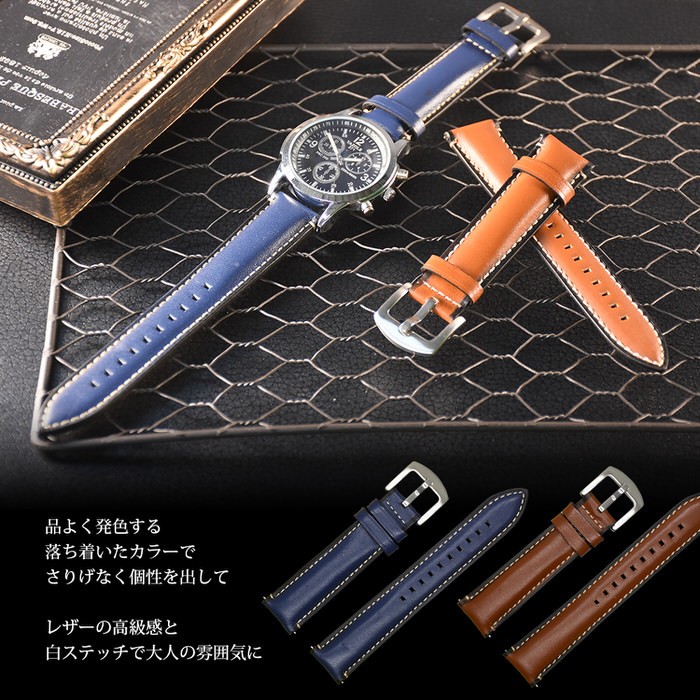 時計ベルト 無地 ステッチ 革 レザー 20mm 22mm バンド ベルト
