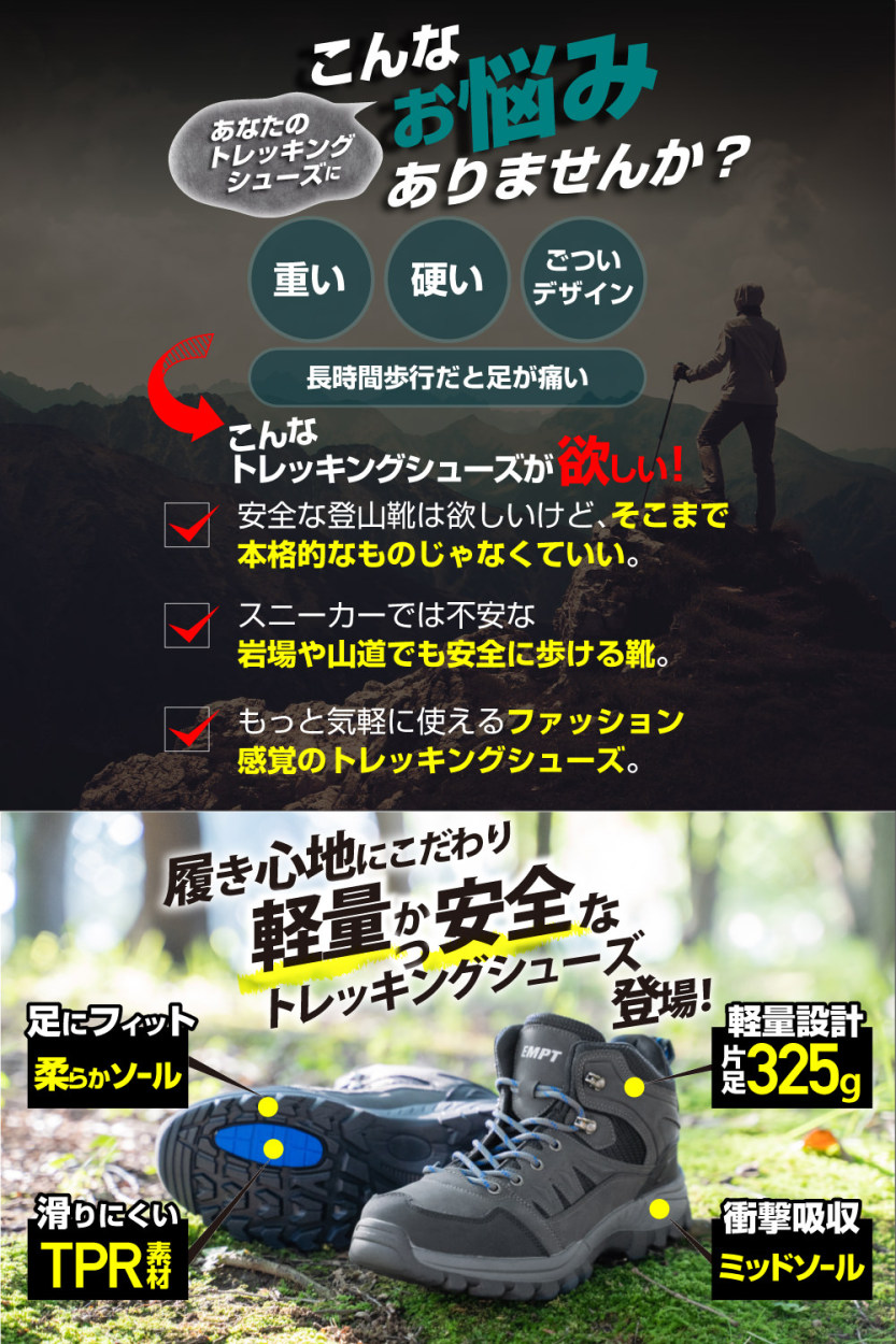 オンラインショップ スニーカー アウトドア トレッキングシューズ 山登り 撥 メンズ 作業服