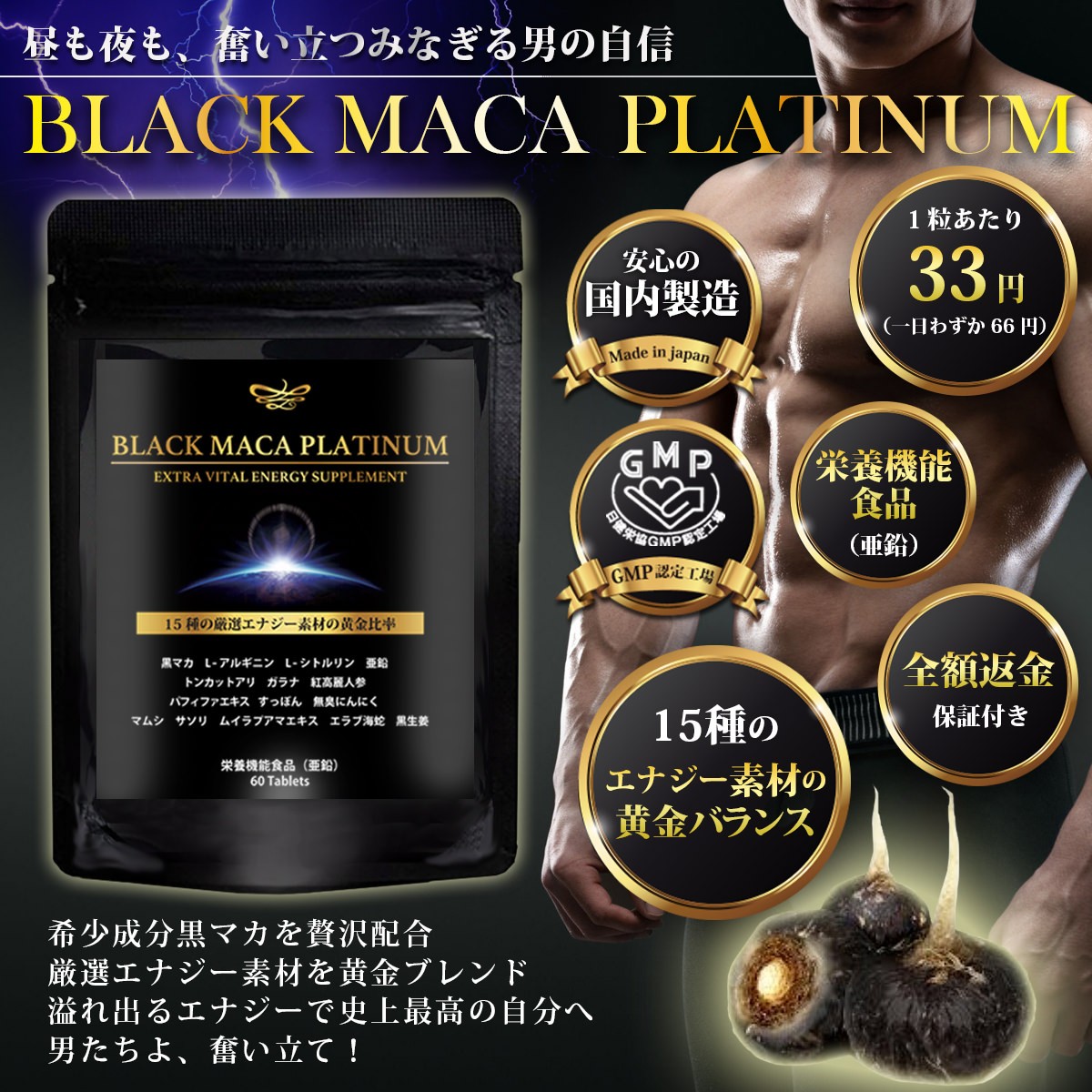 人気が高い MACA VICTORY 黒マカx赤マカ 亜鉛 クラチャイダム 薬剤師監修の栄養機能食品 厳選16種