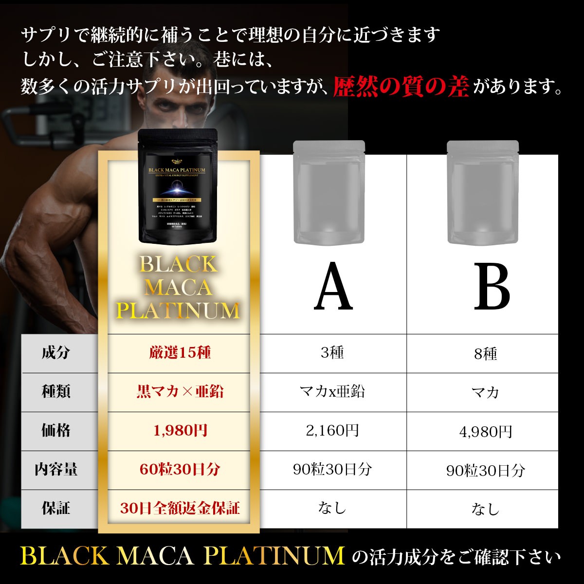 マカ サプリ 亜鉛 BLACK MACA PLATINUM ｜ 黒マカ サプリメント 活力 メンズ 男性 男 妊活 元気 増大 健康 栄養機能食品  :em701201:御茶専科HERVIAS ハービアス - 通販 - Yahoo!ショッピング