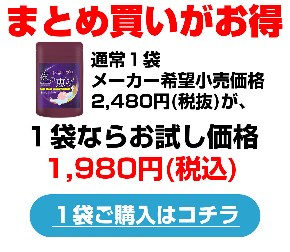 睡眠 サプリメント 休息 やすらぎ 休む テアニン グリシン トリ ギガランキングｊｐ