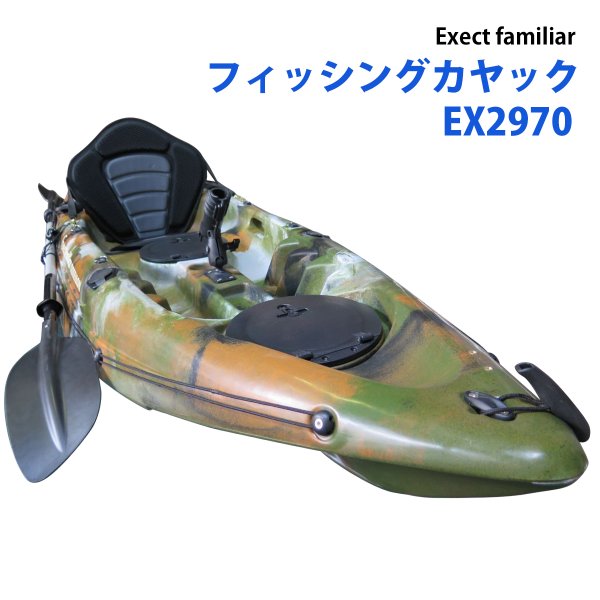 カヤックフィッシング 一人乗り EX2970 9ft ポセイドン fishing 釣り 