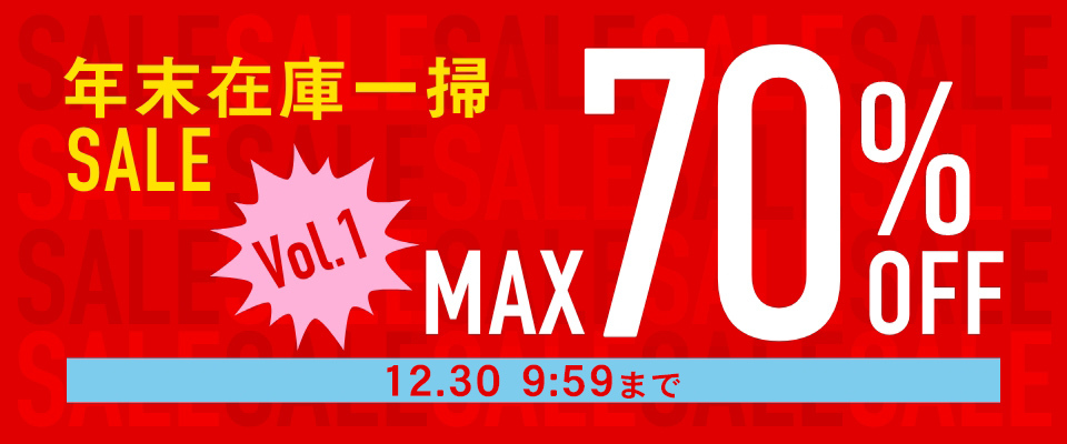 半額以下sale
