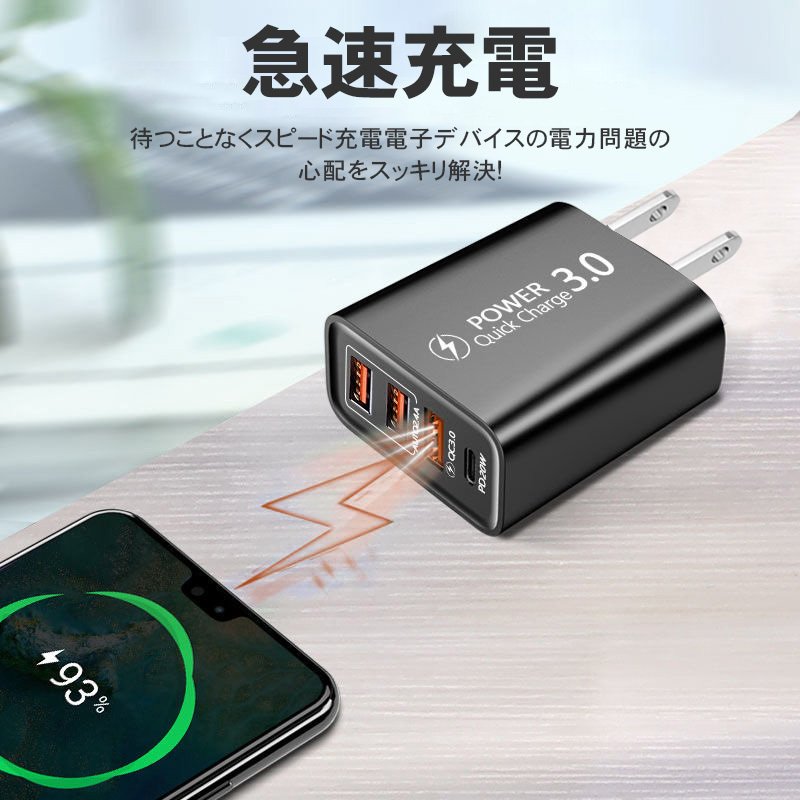 ずっと気になってた ACアダプター USB充電器 4ポート スマホ PD充電器 2.4A QC3.0 急速充電 チャージャー コンセント iPhone  11 12 13 14 Android Type-c Galaxy Xperia highart.com.eg