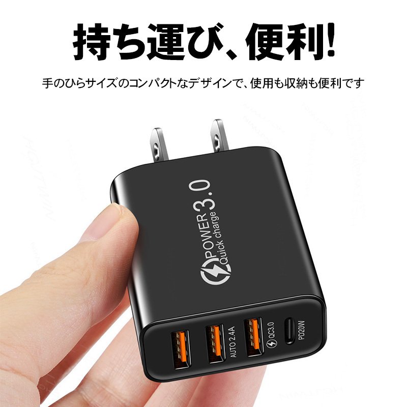 ACアダプター USB充電器 4ポート スマホ PD充電器 2.4A QC3.0 急速充電 チャージャー コンセント iPhone 11 12 13  14 Android Type-c Galaxy Xperia :TR-CG165:弥生通販 - 通販 - Yahoo!ショッピング