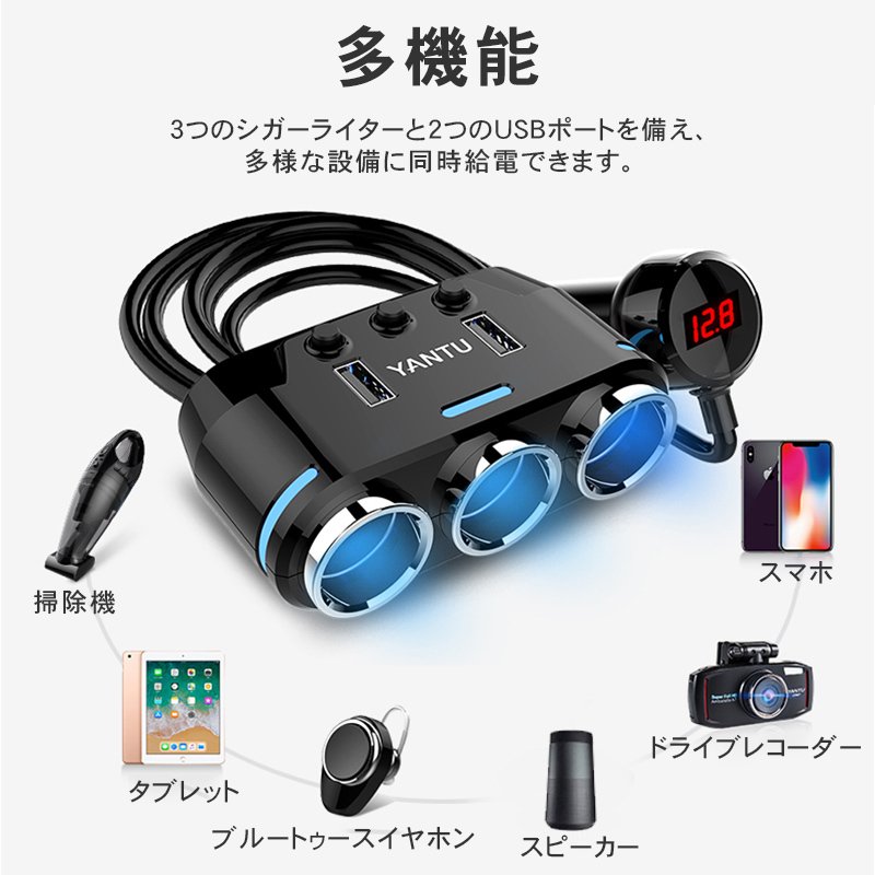 増設 シガーソケット3連 ACアダプター 車載 カーチャージャー 2ポート付き USB充電器 急速充電 12/24V 3.1A 電圧 分配 スマホ充電器  iPhone android iPad :AL-CAR112:弥生通販 - 通販 - Yahoo!ショッピング