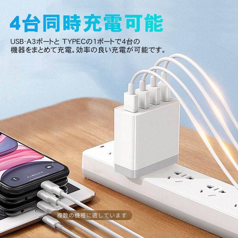 ACアダプター USB 充電器 4ポート 急速 チャージャー 同時充電 USB コンセント QC3.0 2.4A PD充電器 iPhone  Android スマホ 充電器 USBアダプタ Galaxy Xperia :AA-CG141:弥生通販 - 通販 - Yahoo!ショッピング