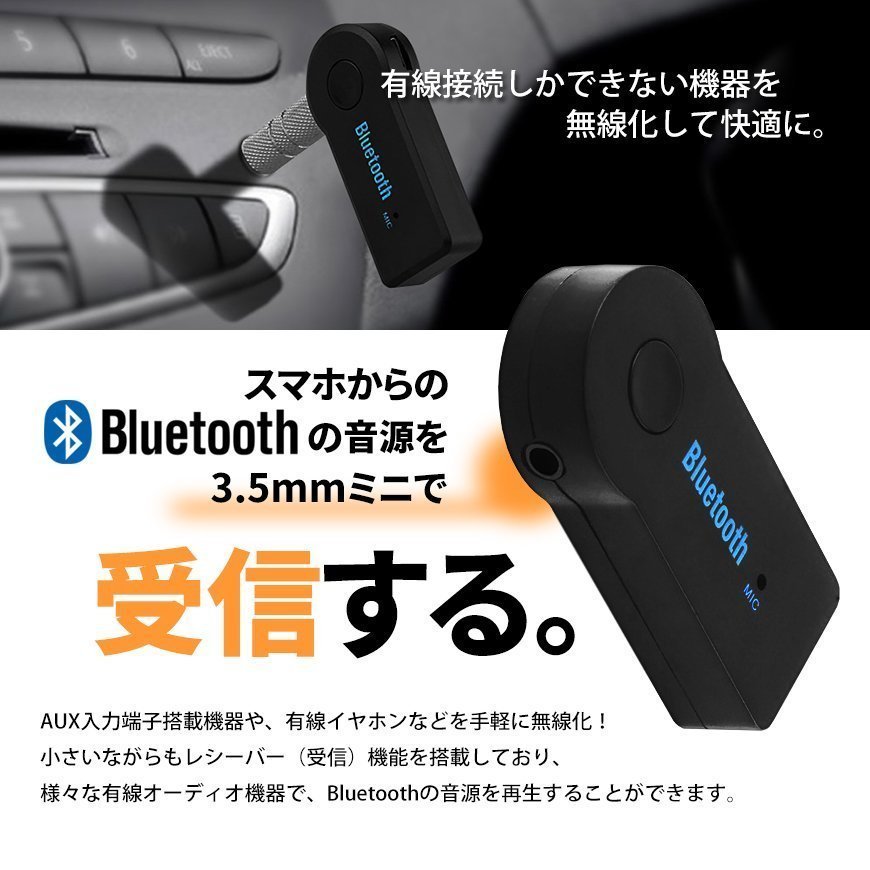 楽天 Bluetooth レシーバー AUX接続 3.5mm端子 音楽再生 無線 ⑦