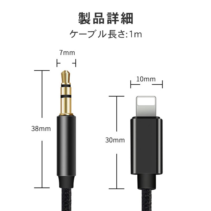 AUXケーブル iphone 車載用 オーディオケーブル 変換ケーブル 3.5mm 1.0m ステレオ ライトニング 高音質 音楽再生 スマホ  iPad iPod Lightning 最新iOS対応 :TR-ZU118a0:弥生通販 - 通販 - Yahoo!ショッピング