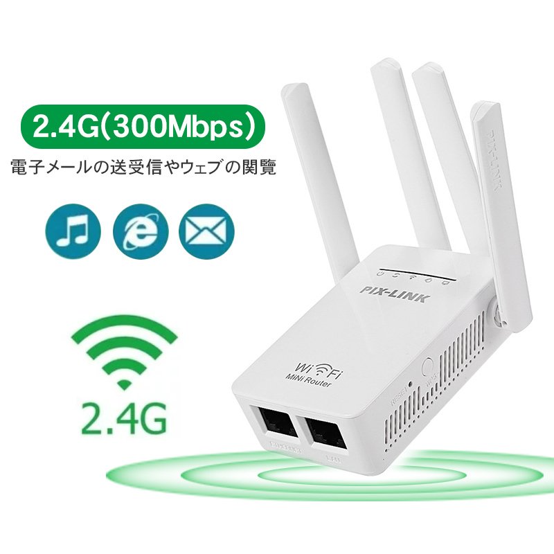 無線LAN中継機 WIFI中継器 11N/G/B対応 コンセント直挿し 300Mbps Wi-Fi中継器 無線中継器 信号増幅器 WIFIリピーター  無線ルーター Wi-Fi無線 ルータ :BB-AP129:弥生通販 - 通販 - Yahoo!ショッピング