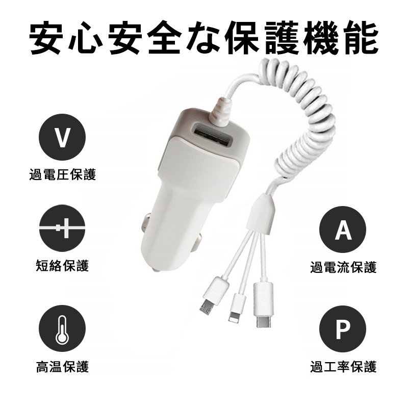 シガーソケット USB カーチャージャー 増設 スマホ 充電器 3in1充電ケーブル付き Lightningケーブル 携帯 電源 iPhone  Android 車載 アイフォン :CC-CAR057:弥生通販 - 通販 - Yahoo!ショッピング