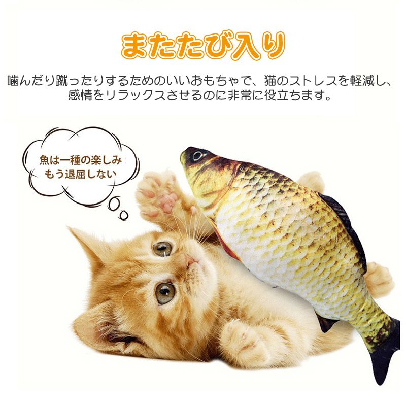 猫おもちゃ 電動 魚 自動 ぬいぐるみ 猫のおもちゃ 噛むおもちゃ 動く魚 電動魚 犬 ペット用品 遊び 道具 運動不足 喜ぶ 人気 USB充電式  猫じゃらし ネコグッズ :CC-PET208:弥生通販 - 通販 - Yahoo!ショッピング