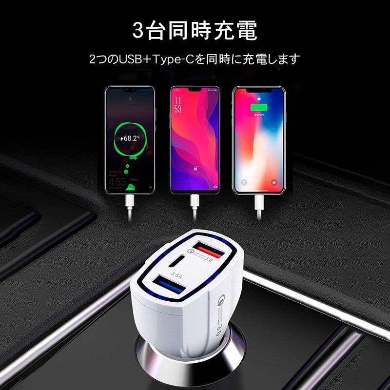 充電器 iPhone Android 車載 USB充電器 3ポート 急速充電 カーチャージャー 12-32V QC3.0 シガーソケット 3.5A  Android type-C 対応 電子版日本語説明書 :DD-CAR113:弥生通販 - 通販 - Yahoo!ショッピング