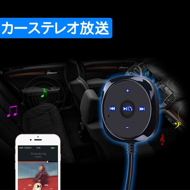 AUX ブルートゥース 受信機 車 音楽プレーヤー ブルートゥース レシーバー FMトランスミッター Bluetooth USB ハンズフリー 通話  オーディオ スピーカー :TR-CE014:弥生通販 - 通販 - Yahoo!ショッピング