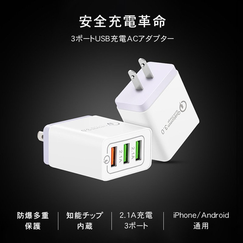 ブランド買うならブランドオフ ACアダプター USB コンセント AC充電器 USB充電器 4ポート 3ポート 高速充電 スマホ充電器 ACコンセント  電源アダプター 2.1A QC3.0 小型 持ち運び便利 notimundo.com.ec