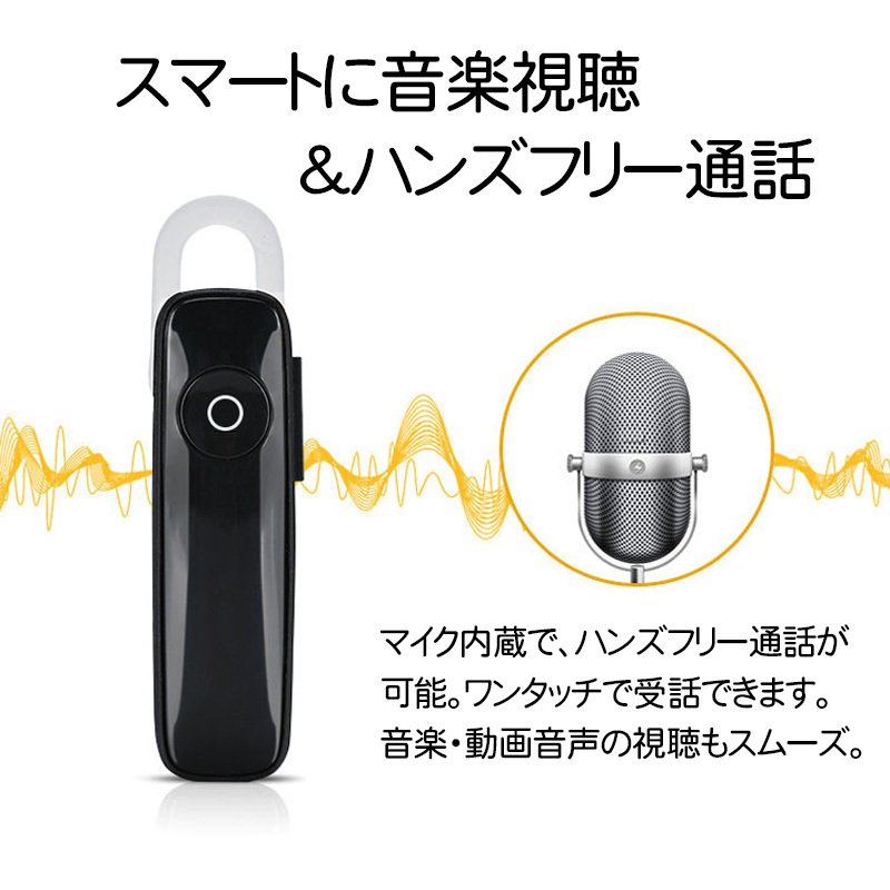 ワイヤレスイヤホン BLUETOOTH イヤホン スポーツ ブルートゥースイヤホン iphone android 片耳 通話 高音質 マイク内蔵  無痛装着 2台同時接続 日本語説明書 :CC-EP034:弥生通販 - 通販 - Yahoo!ショッピング