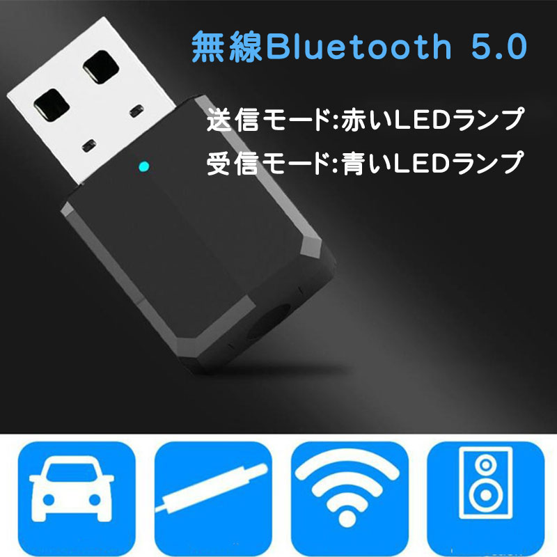 送料無料（一部地域を除く） Bluetooth 5.0 USBレシーバー アダプター ブルートゥース レシーバー ワイヤレス 無線 送信機 受信機 PC  パソコン 小型 マウス キーボード 対応 notimundo.com.ec