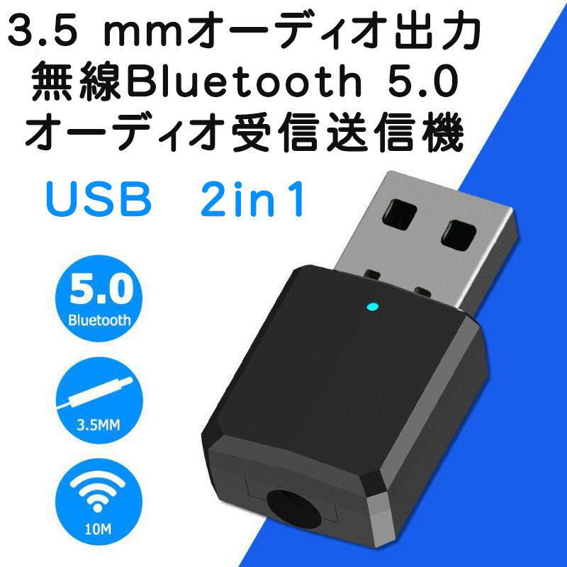 送料無料（一部地域を除く） Bluetooth 5.0 USBレシーバー アダプター ブルートゥース レシーバー ワイヤレス 無線 送信機 受信機  PC パソコン 小型 マウス キーボード 対応 notimundo.com.ec