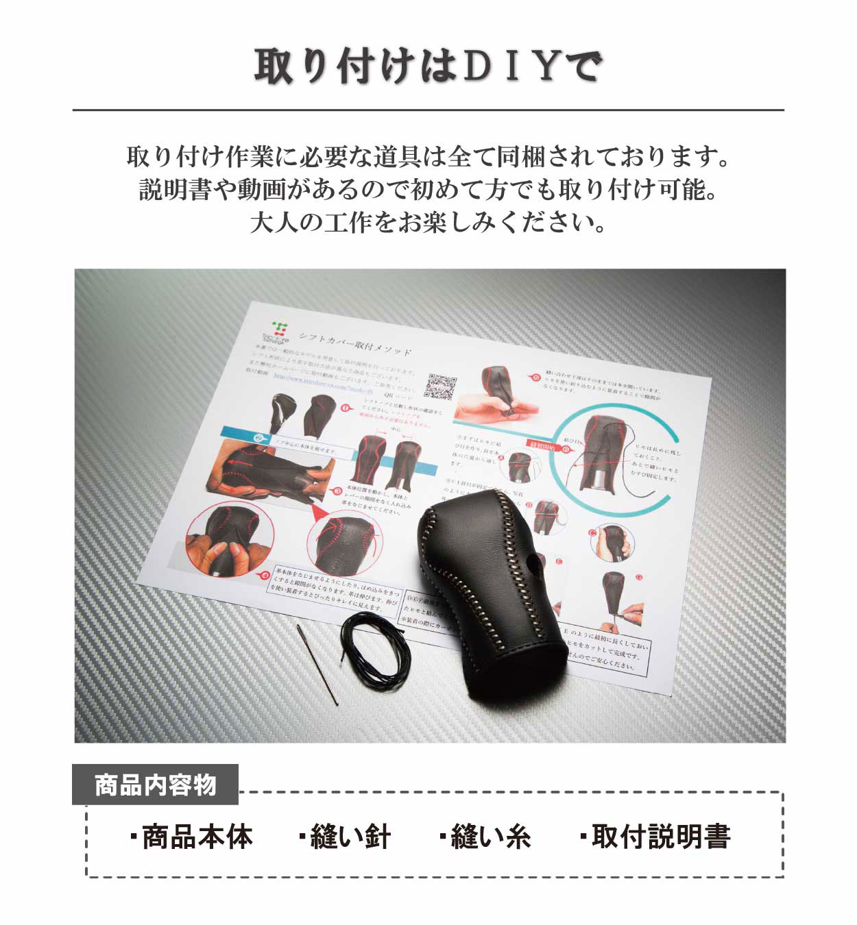 トリコローレ シフトノブカバー 製品説明 4