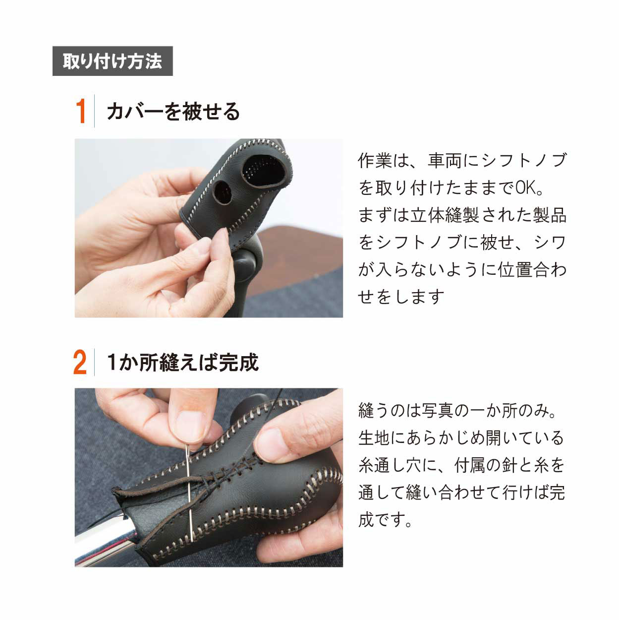 トリコローレ シフトノブカバー 製品説明 5