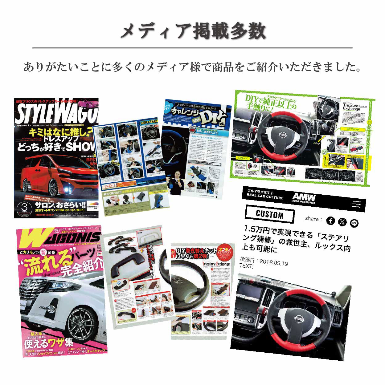 トリコローレ シフトノブカバー 製品説明 6