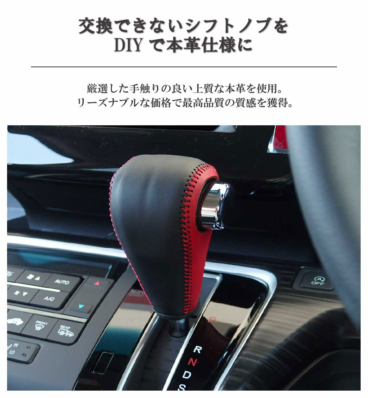 組合せ自在カスタムオーダー 3Z-31 デミオ アクセラ アテンザ CX-3 CX-5他 DIYシフトノブ本革巻き替えキット トリコローレ｜tricolore-echange｜06