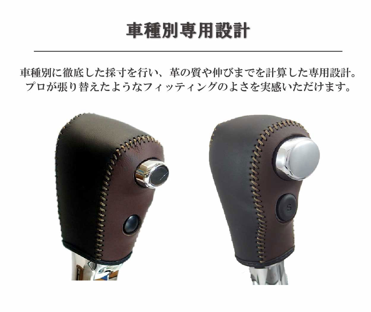 トリコローレ シフトノブカバー 製品説明 3