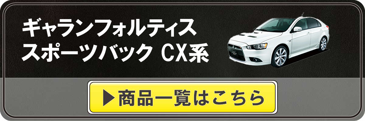 車種カテゴリ