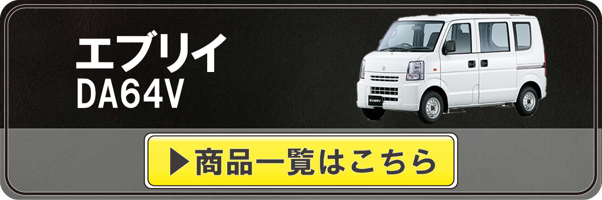 車種カテゴリ