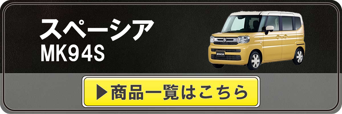 車種カテゴリ