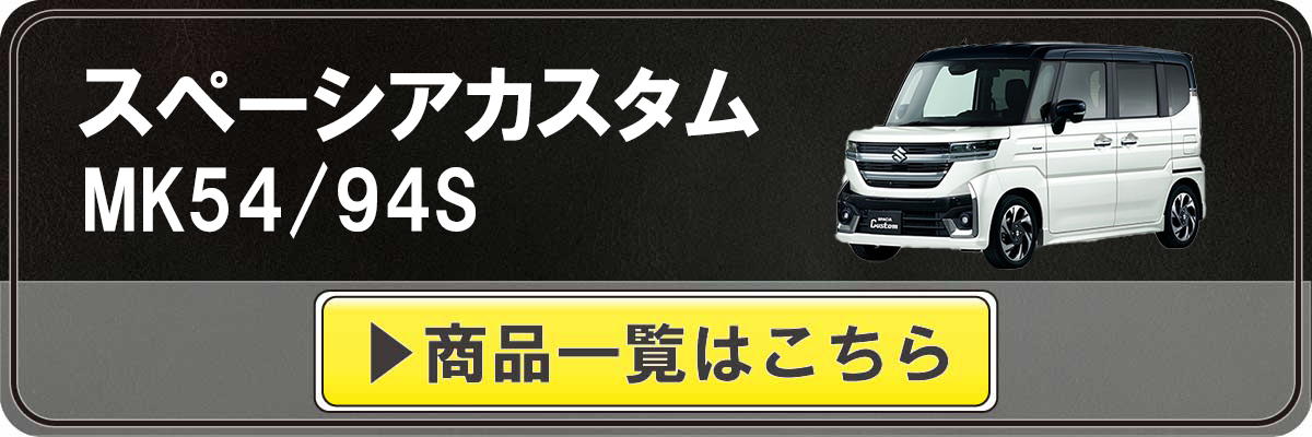 車種カテゴリ