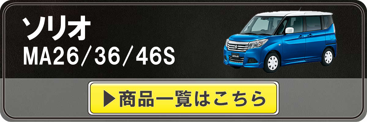 車種カテゴリ