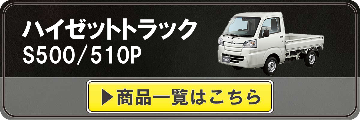 車種カテゴリ