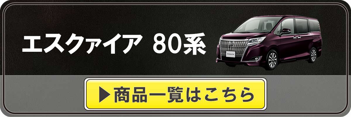車種カテゴリ