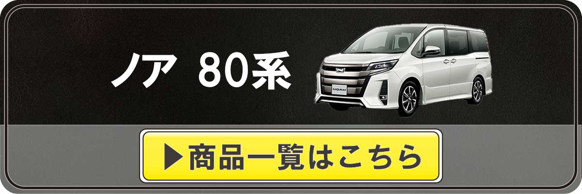 車種カテゴリ