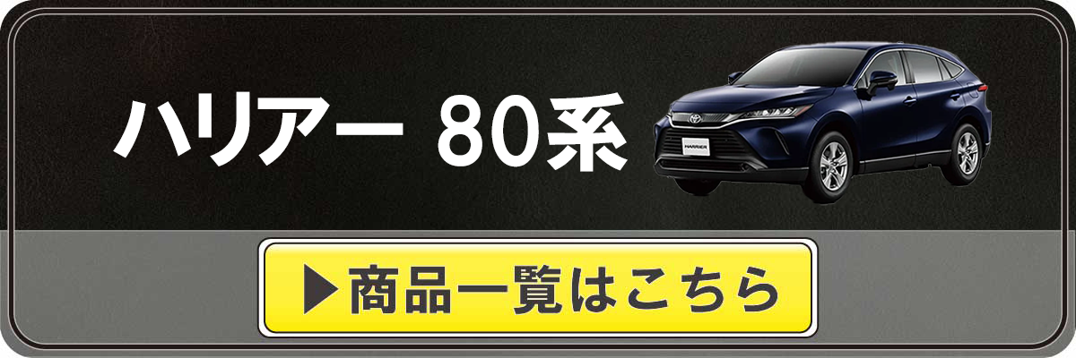 車種カテゴリ