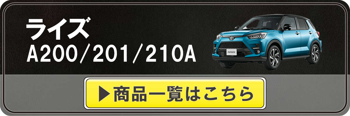 車種カテゴリ