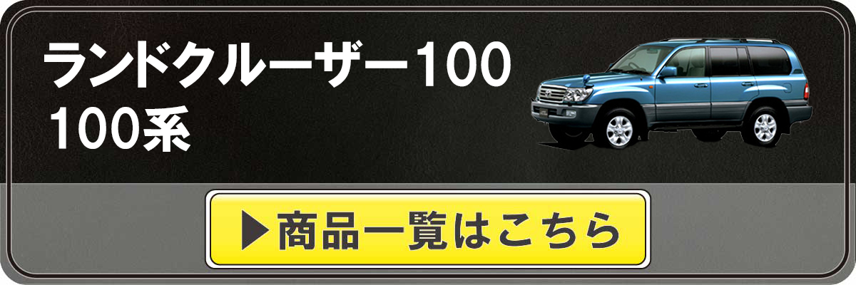 車種カテゴリ