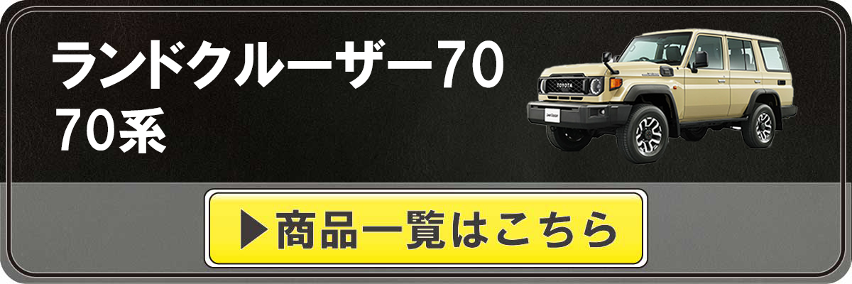 車種カテゴリ
