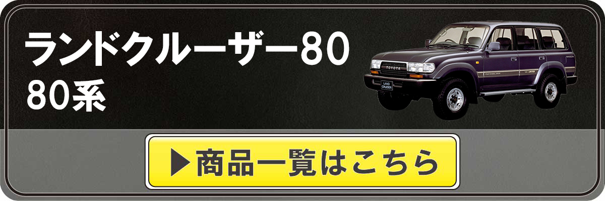 車種カテゴリ
