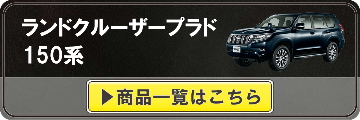 Tricolore Exchange（トリコローレエクスチェンジ） トヨタ