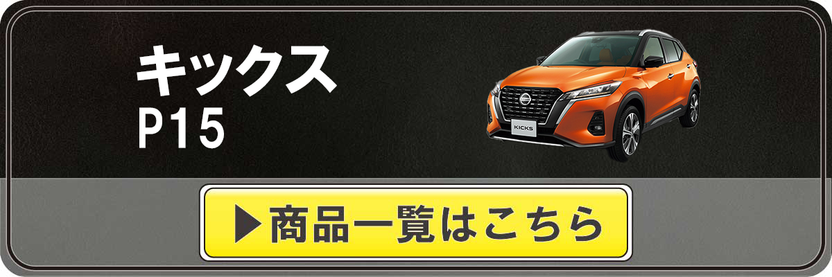 車種カテゴリ