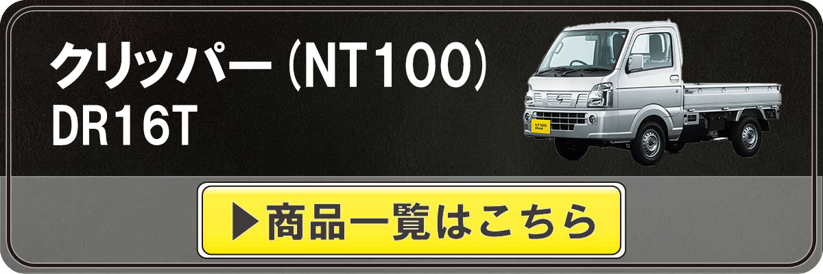 車種カテゴリ