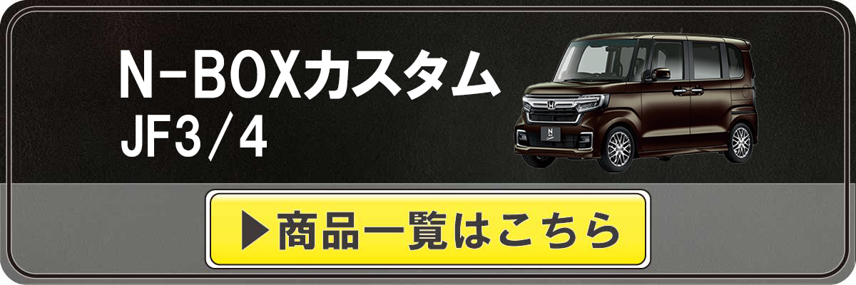 車種カテゴリ