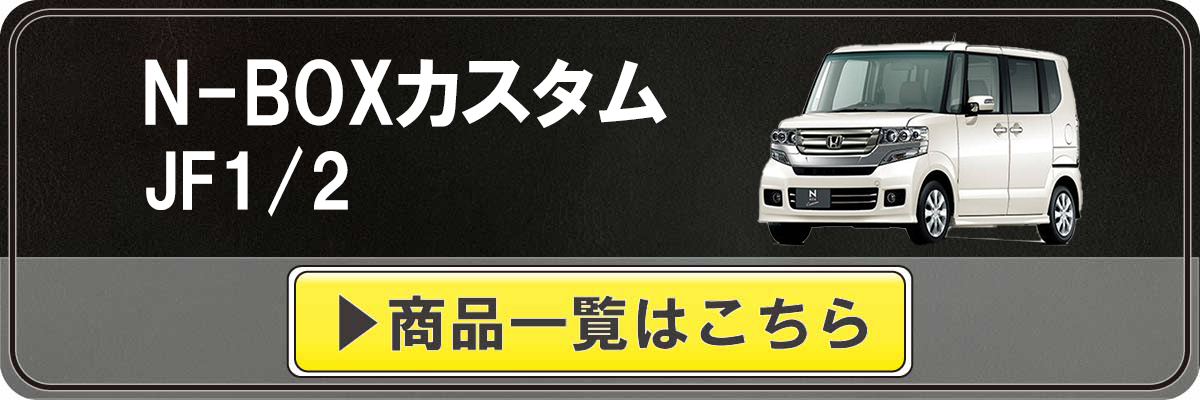 車種カテゴリ