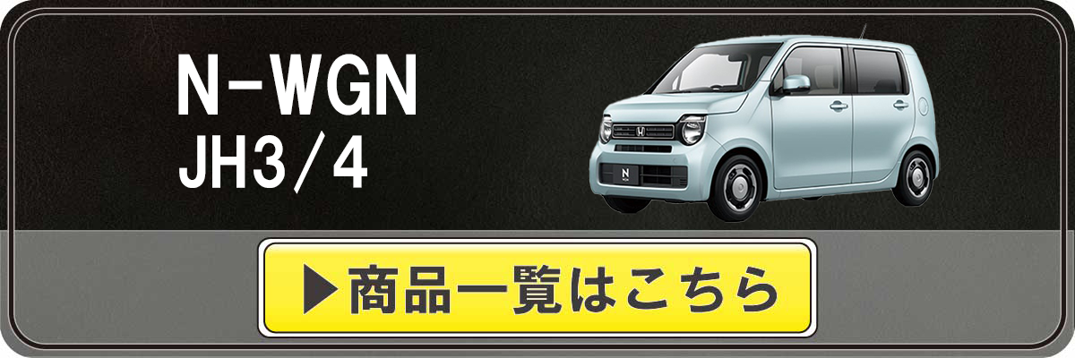 Tricolore Exchange N-WGN JH3/4 専用 本革スマートキーケース