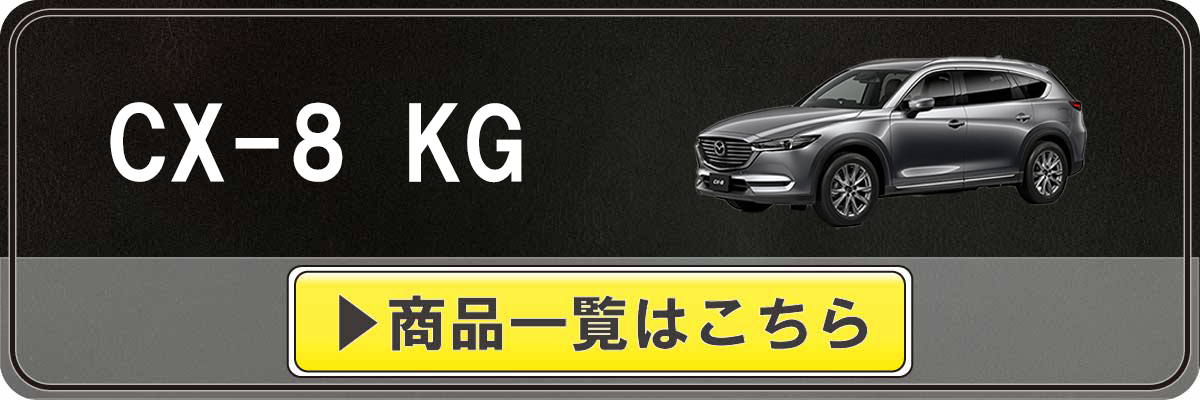 Tricolore Exchange CX-8 KG 専用ステアリングエクスチェンジ