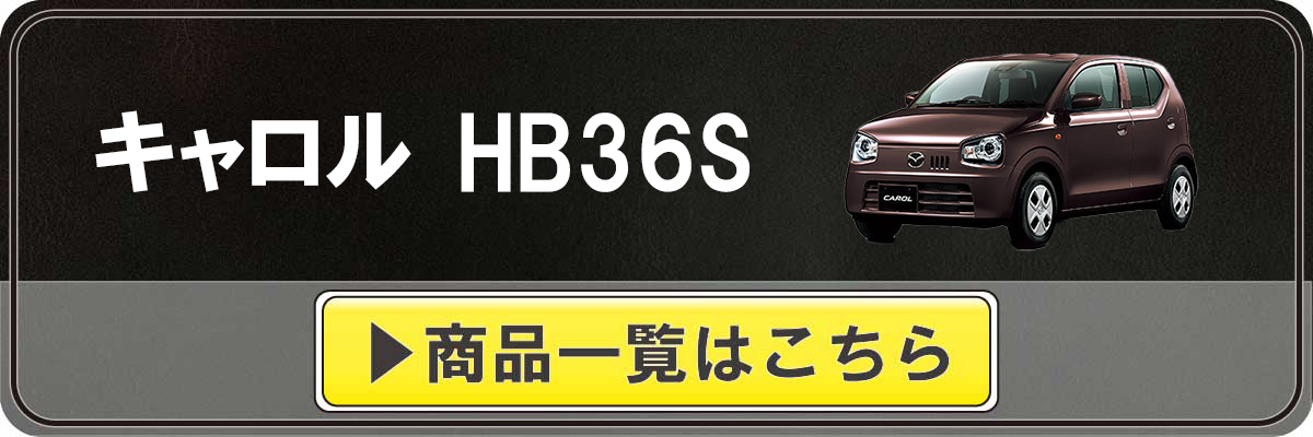 Tricolore Exchange（トリコローレエクスチェンジ） マツダ キャロル