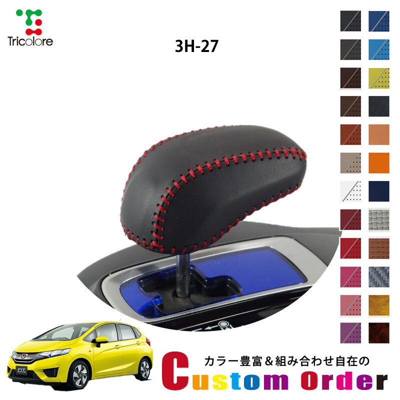 Tricolore Exchange（トリコローレエクスチェンジ） カスタムオーダー